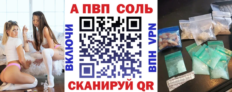 Купить Вилючинск Alpha PVP СК