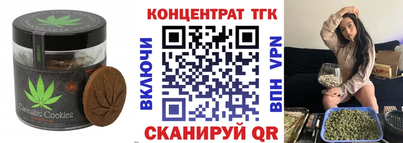 Печенье с ТГК конопля  Купить закладки  Вилючинск 