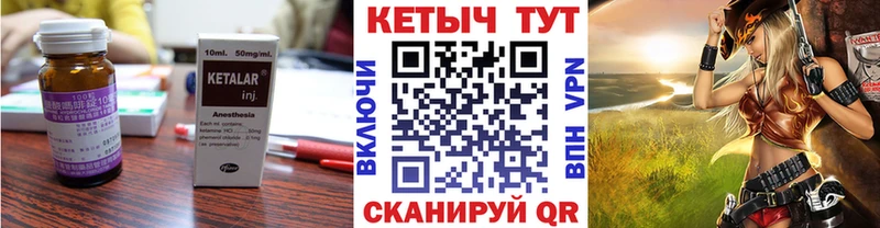 Купить закладки  Вилючинск  Кетамин ketamine 