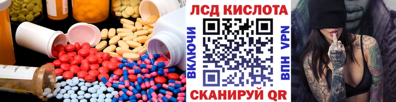 LSD-25 экстази кислота  Купить  Вилючинск 