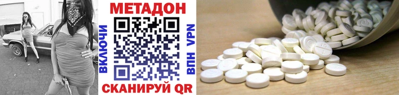 Купить  Вилючинск  Метадон белоснежный 